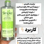 تونر سیمپل