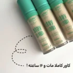 کانسیلر مایع آرت اسکین سبز - تصویر 2