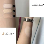 کانسیلر مایع آرت اسکین سبز