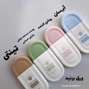 ضد آفتاب استیلن
