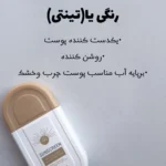 ضد افتاب استیلن