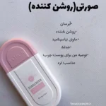 ضد افتاب استیلن