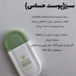 ضد افتاب استیلن