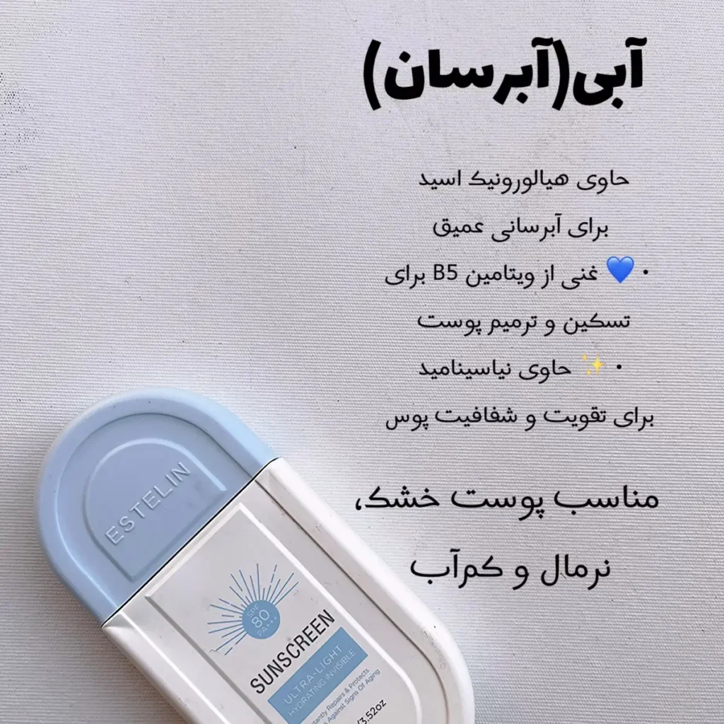 ضدافتاب استلین