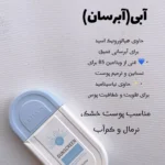 ضدافتاب استلین